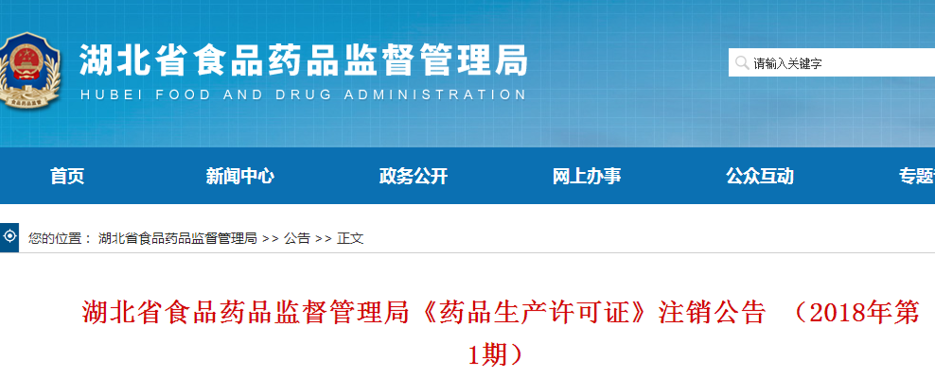 汇瑞药业